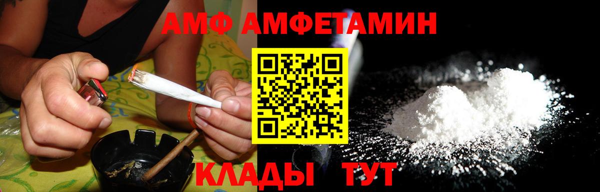 АМФЕТАМИН VHQ Зеленогорск