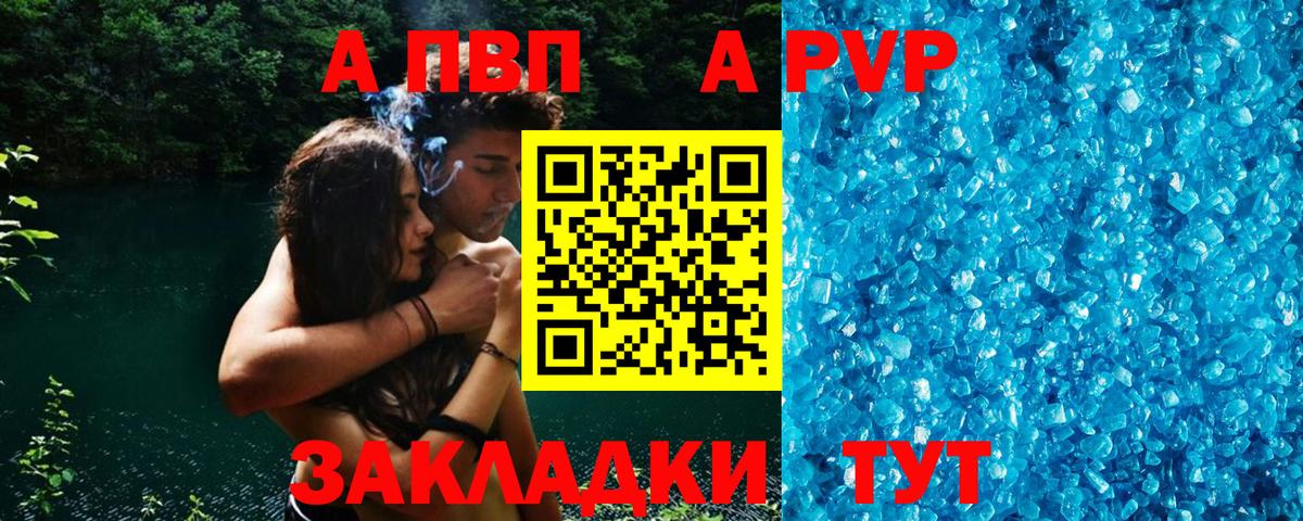 APVP крисы CK  Alfa_PVP СК КРИС  Вход с VPN  A-PVP  Зеленогорск 