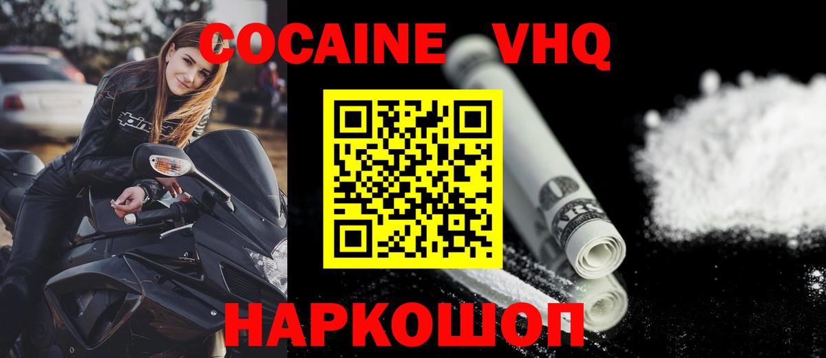 Зеленогорск  Cocaine Боливия  Вход с VPN  Cocaine Боливия 
