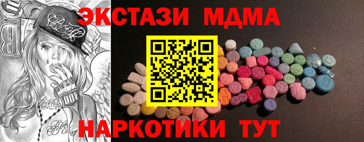 ЭКСТАЗИ бентли  Ecstasy  Зеленогорск  Ecstasy XTC  Вход с VPN 