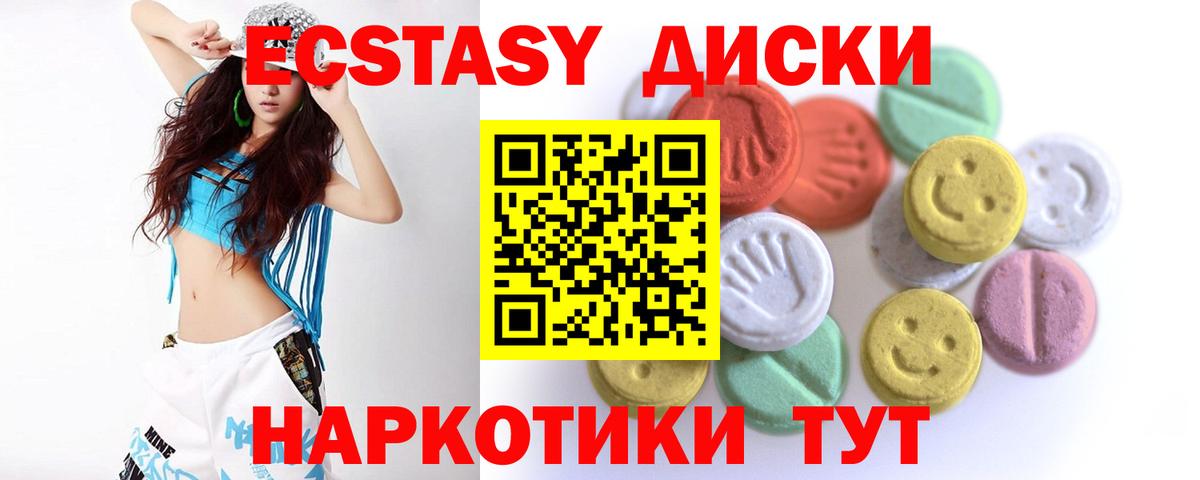 Экстази ешки Зеленогорск