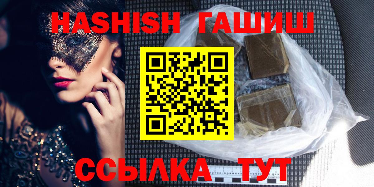 Зеленогорск  ГАШИШ Изолятор  ГАШИШ 40% ТГК  Вход с VPN 