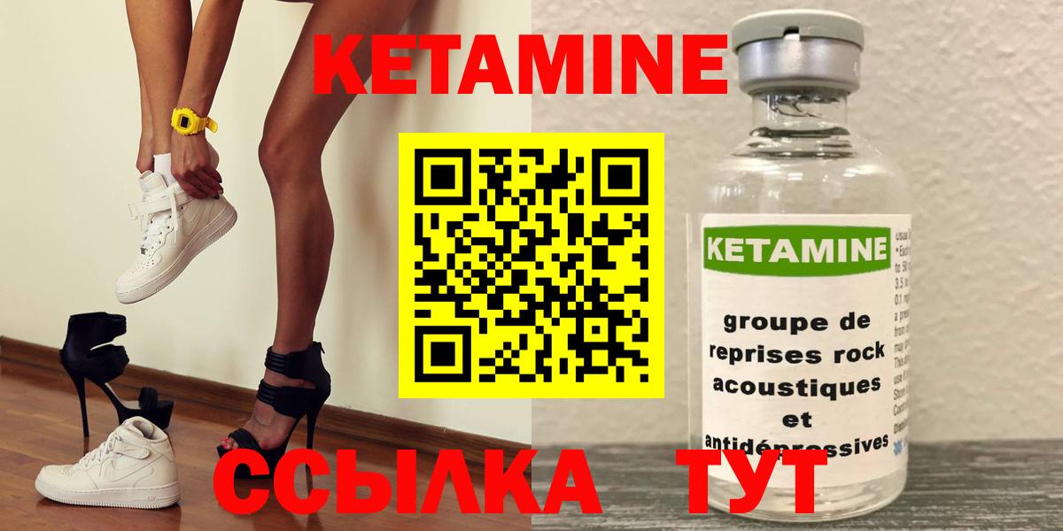Кетамин ketamine  Вход с VPN  Зеленогорск 