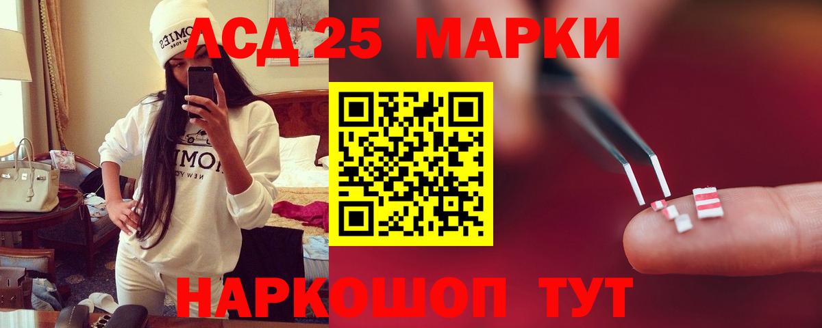 LSD-25 экстази ecstasy  ЛСД экстази кислота  Вход с VPN  Зеленогорск 