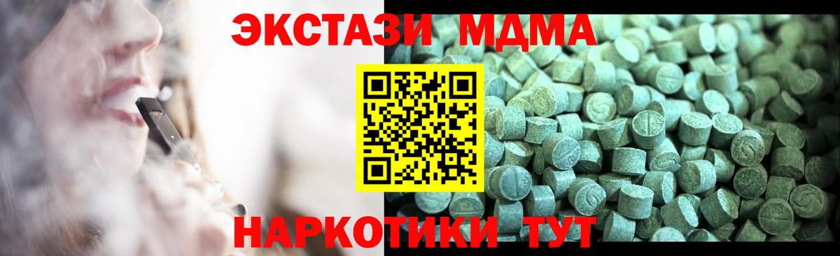 МДМА VHQ Зеленогорск