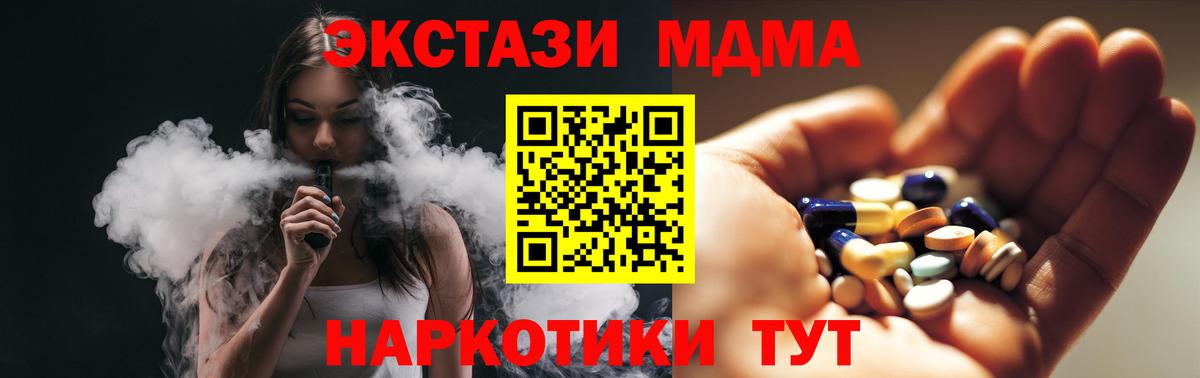 Зеленогорск  МДМА кристаллы  МДМА  MDMA кристаллы  Вход с VPN 