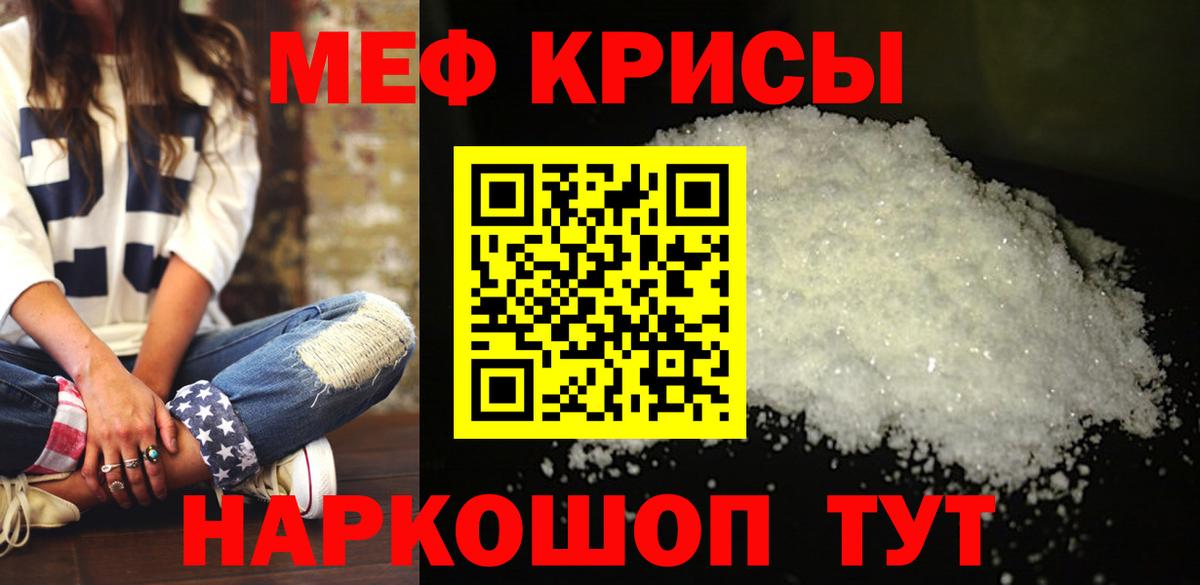 Меф кристаллы Зеленогорск