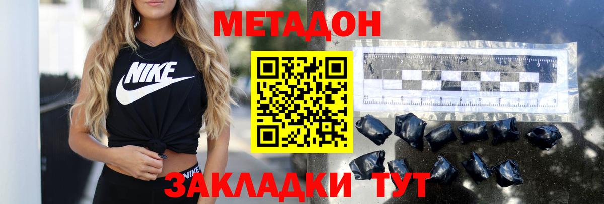 Метадон мёд  Вход с VPN  МЕТАДОН мёд  ссылка на мегу рабочий сайт  shop Telegram  Зеленогорск 