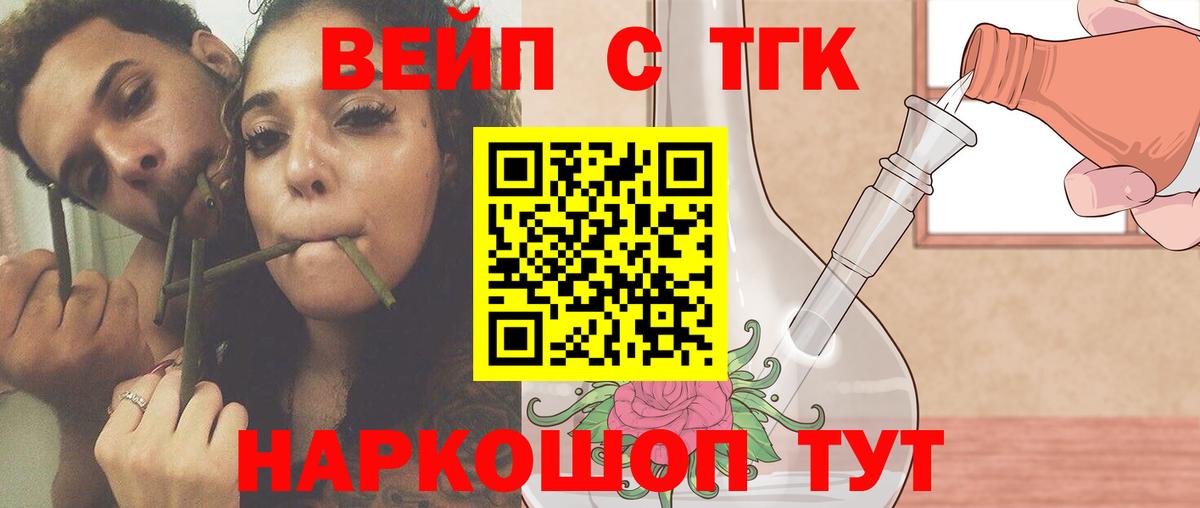 ТГК концентрат Зеленогорск